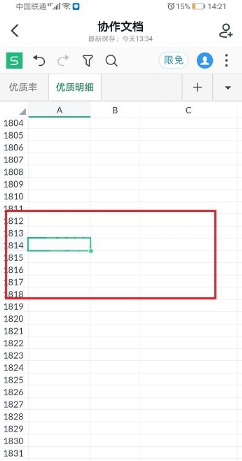 《钉钉》群文件怎么在线编辑？《钉钉》群文件在线编辑教程截图