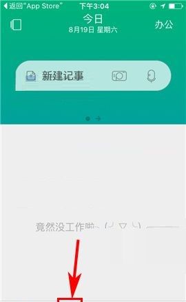 盯盯APP发送位置给好友的操作步骤