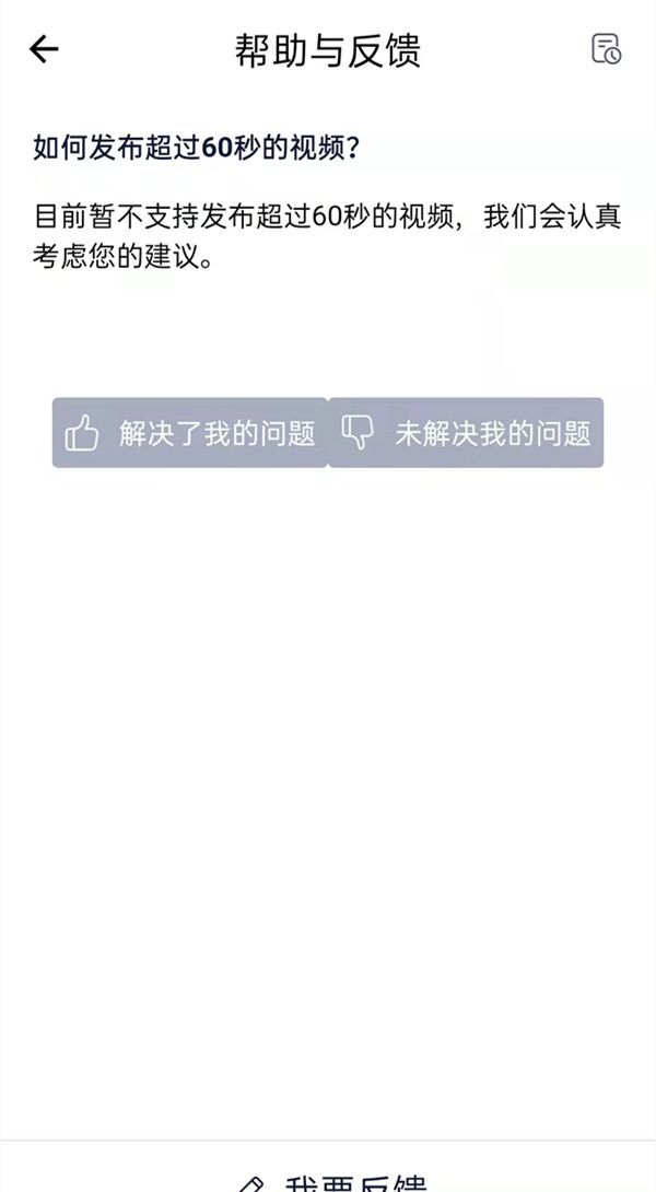 微视怎么发60秒朋友圈？微视查看发布60秒视频教程截图