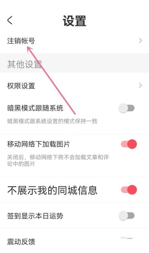 AcFun怎么注销帐号?AcFun注销帐号方法截图