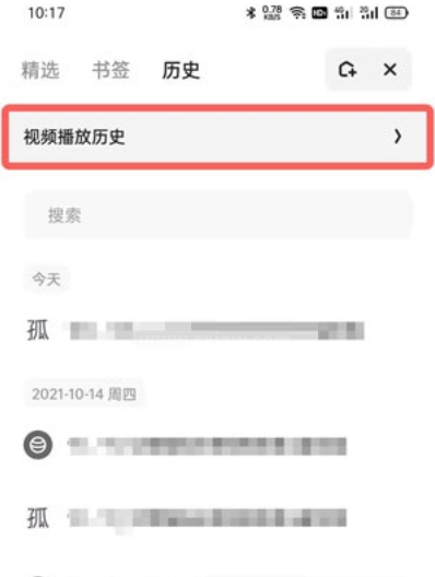 《夸克浏览器》怎么查看视频播放历史？《夸克浏览器》视频播放历史查看方法截图