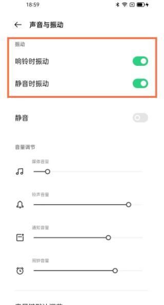 opporeno5pro振动怎么关 opporeno5pro关闭振动方法截图