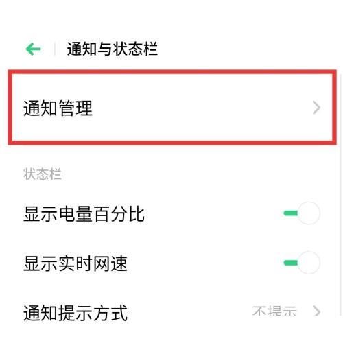 seetong推送消息怎么打开?seetong推送消息打开方法截图