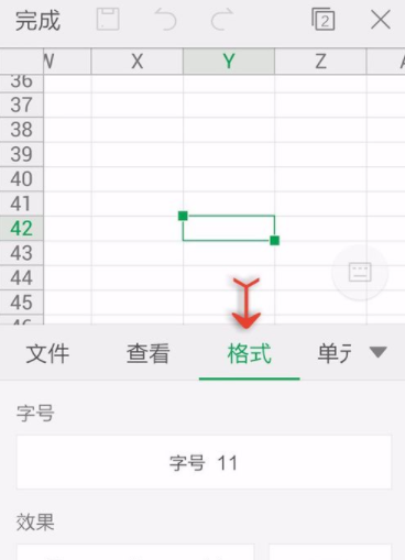 WPS Office APP设置字号的图文教程截图