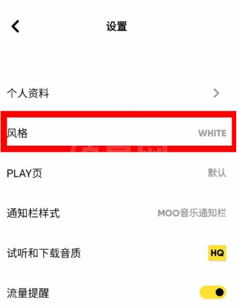 moo音乐背景风格如何修改?moo音乐背景风格修改方法截图