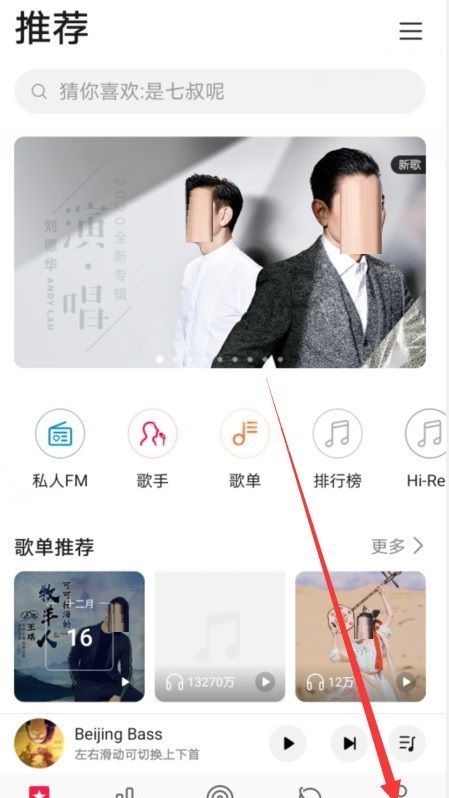 华为音乐去哪关闭在线KTV功能？华为音乐关闭在线KTV功能操作步骤截图