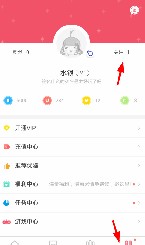 爱优漫APP关注用户的具体操作步骤截图