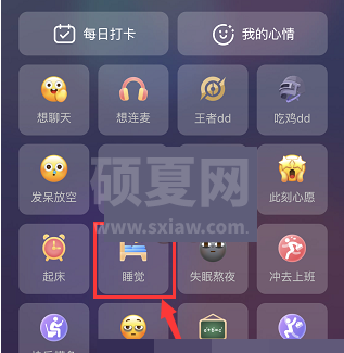 soul怎么发冒泡?soul发冒泡方法截图