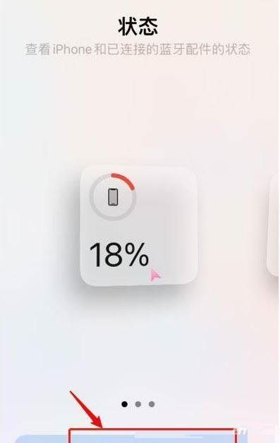 iphone13pro电池百分比显示怎么设置?iphone13pro电池百分比显示设置教程截图