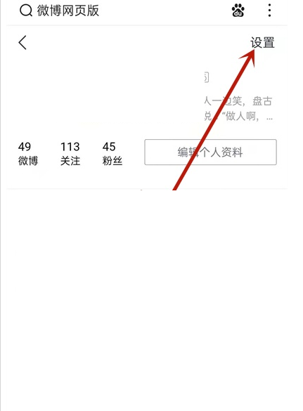 微博怎么按日期查找以前的微博?微博按日期查找以前的微博方法截图