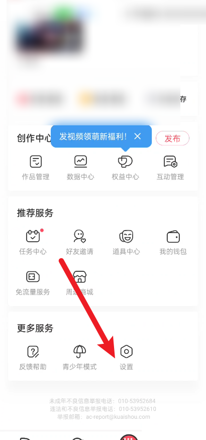 acfun怎么设置弹幕关键词?acfun设置弹幕关键词方法截图