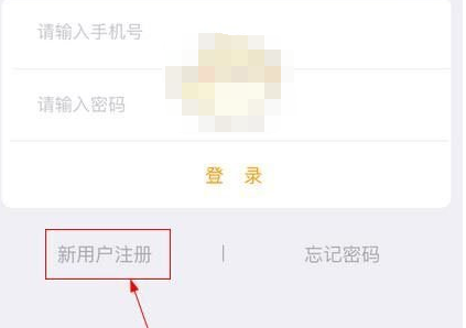 世纪守护APP进行注册的详细操作截图