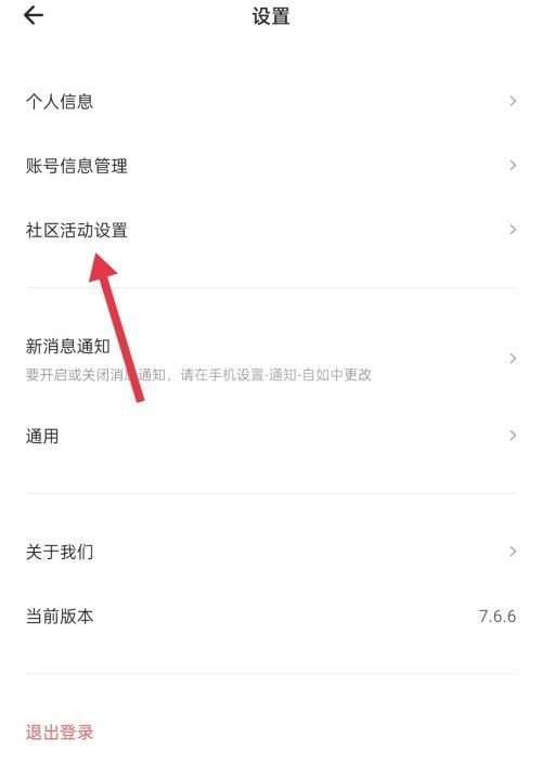 自如怎么开启活动?自如开启活动教程截图