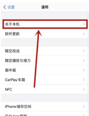 iphone怎么改隔空投送名字 iphone改隔空投送名字教程截图