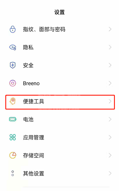 opporeno6怎么开启红包提醒？opporeno6红包提醒开启方法