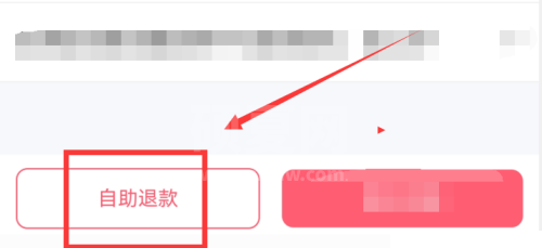 触漫自助退款在哪里?触漫自助退款查看方法截图
