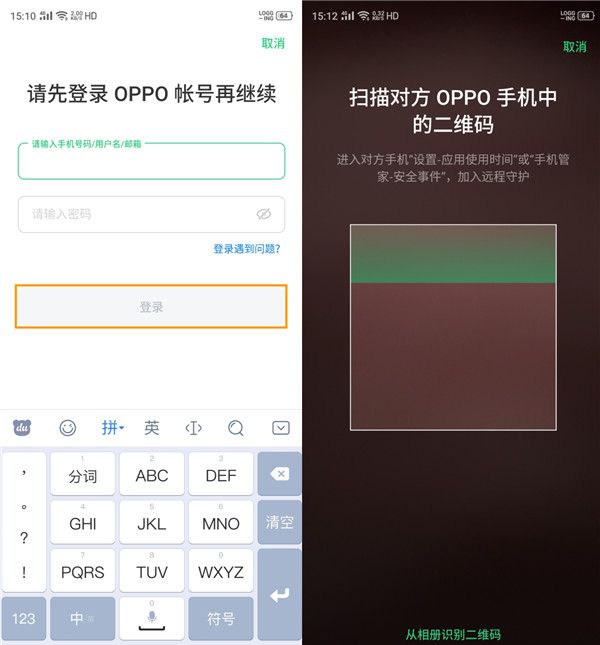 opporenoace设置远程守护的操作方法截图