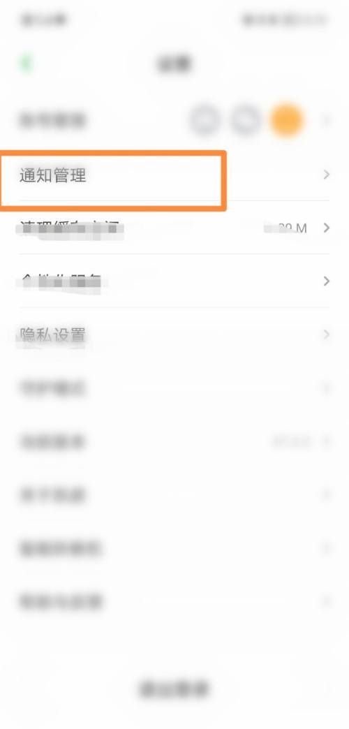 凯叔讲故事怎么查看互动消息？凯叔讲故事查看互动消息方法截图