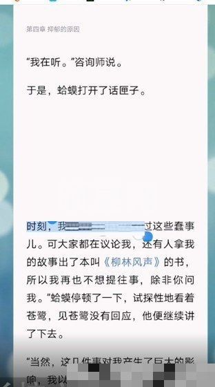 微信读书怎么修改划线颜色?微信读书修改划线颜色方法截图