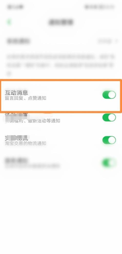 凯叔讲故事怎么查看互动消息？凯叔讲故事查看互动消息方法截图