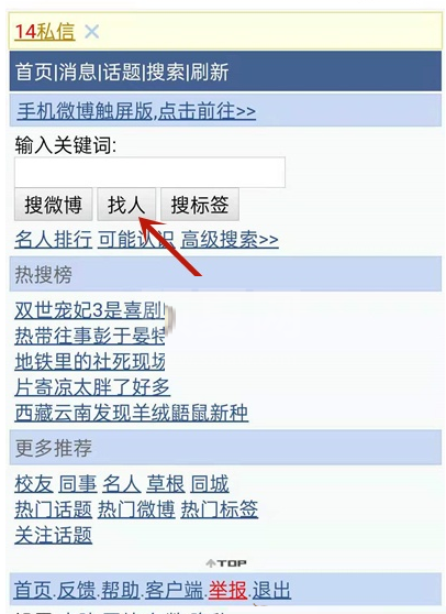 微博怎么按日期查找以前的微博?微博按日期查找以前的微博方法截图