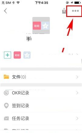 盯盯APP解散团队的操作方法截图