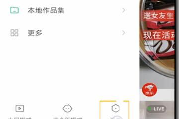 快手作品仅好友可看的详细方法截图