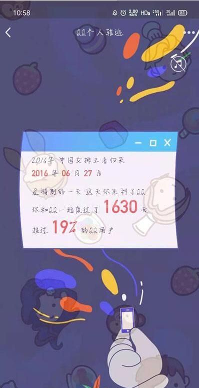 qq个人轨迹在哪里看 2020qq个人轨迹入口截图