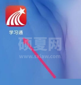 学习通怎么查看学习积分?学习通查看学习积分教程