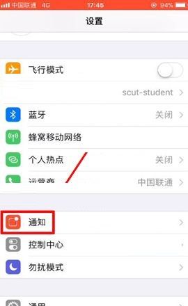 iPhone8 Plus设置锁屏不显示消息内容的方法