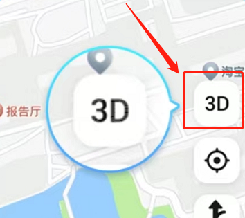 高德地图怎么设置3D导航模式?高德地图设置3D导航模式的方法截图