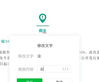 微信公众号修改错别字的操作步骤截图