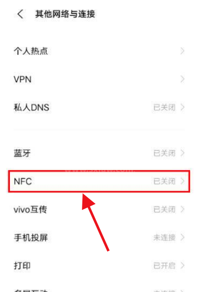 iqoo8怎么开启NFC？iqoo8开启NFC操作方法截图