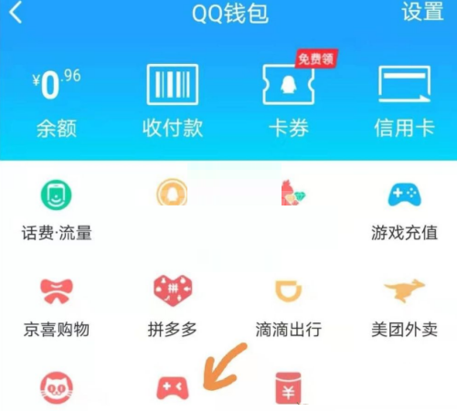 QQ小游戏怎么打开?QQ小游戏打开教程截图