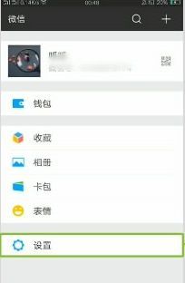 微信主题皮肤怎么设置？设置微信主题皮肤的步骤教程截图