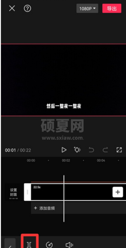 剪映怎么局部消音?剪映局部消音教程截图