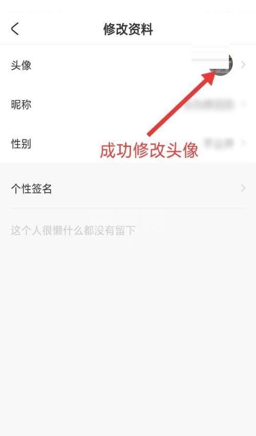 AcFun怎么修改头像?AcFun修改头像方法截图