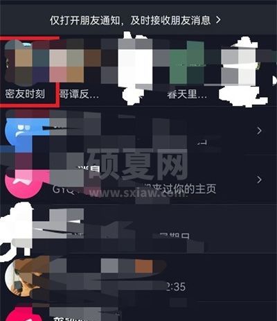 抖音密友时刻如何添加到桌面？抖音密友时刻添加到桌面教程