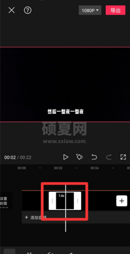 剪映怎么局部消音?剪映局部消音教程截图