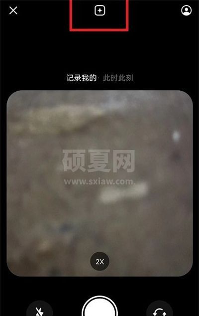 抖音密友时刻如何添加到桌面？抖音密友时刻添加到桌面教程截图