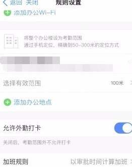 《钉钉》怎么设置考勤打卡排班？《钉钉》设置考勤打卡排班教程截图