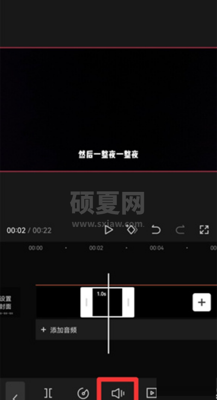 剪映怎么局部消音?剪映局部消音教程截图