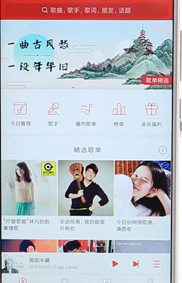 千千音乐APP下载歌曲的操作过程