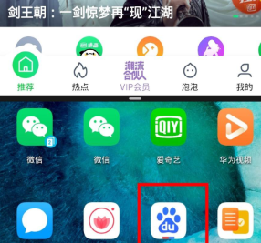 荣耀v30pro设置分屏的操作内容讲解截图