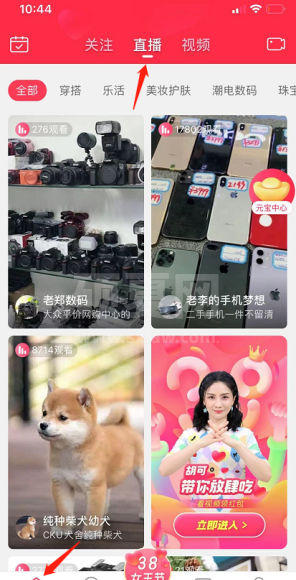 点淘app如何设置最爱?点淘app设置最爱的教程步骤截图