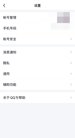 qq通讯录怎么关闭?qq关闭通讯录的方法截图