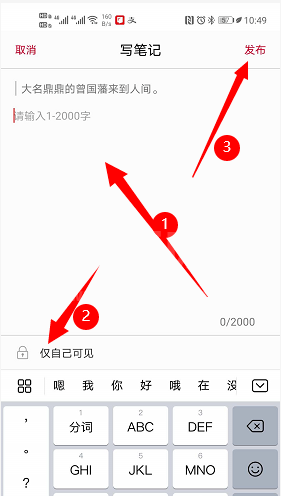 京东读书怎么写笔记?京东读书写笔记的方法截图