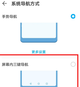 华为nova6se导航键设置方法截图