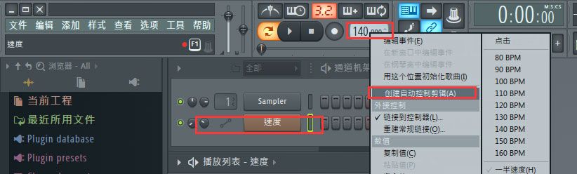 FL Studio音频速度渐变设置的简单使用教程截图