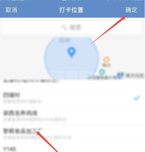 企业微信怎么改定位位置打卡?企业微信改定位位置打卡方法截图